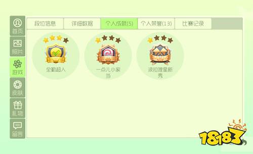 球球大作战稀有称号如何获得 稀有称号有什么用