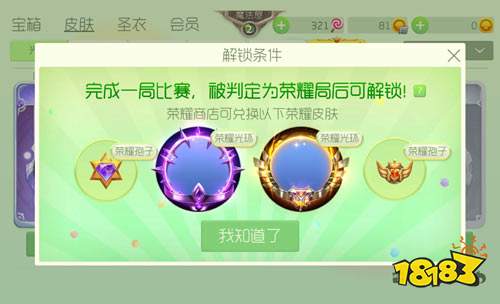球球大作战荣耀光环怎么获得 荣耀孢子如何解锁
