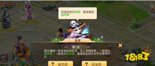 地狱迷宫新主题梦幻西游手游 狩猎之旅嗨翻暑期