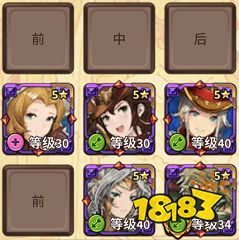 奥拉索斯战纪小维攻略之暴弓队介绍