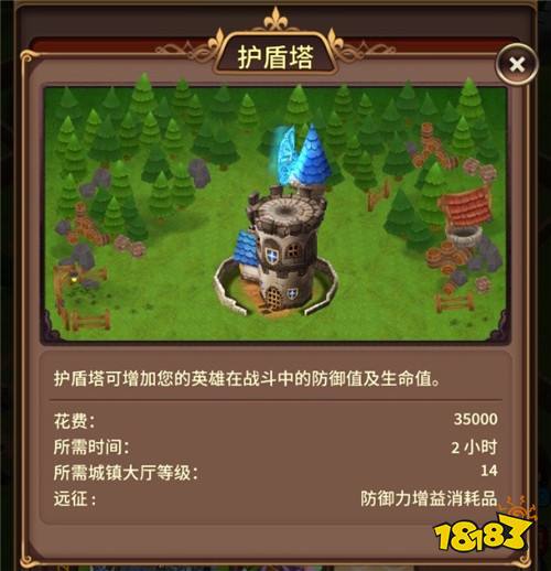 奥拉索斯战纪萌新城建推荐 打造你的专属城镇