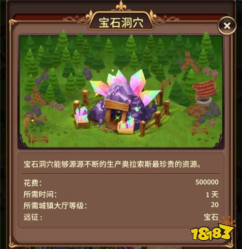 奥拉索斯战纪萌新城建推荐 打造你的专属城镇
