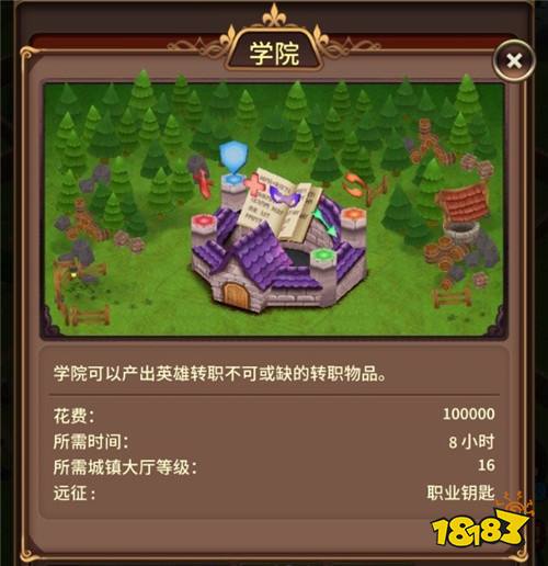 关注建筑远征带的奖励 奥拉索斯战纪萌新城建推荐
