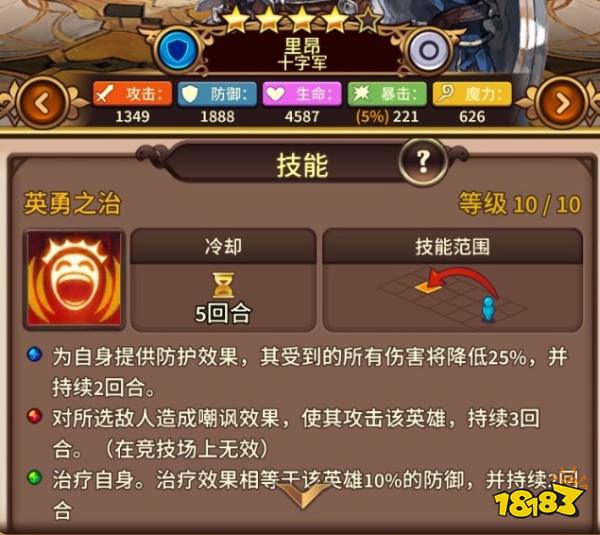 奥拉索斯战纪英雄转职说明