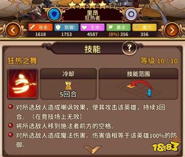 奥拉索斯战纪英雄转职说明