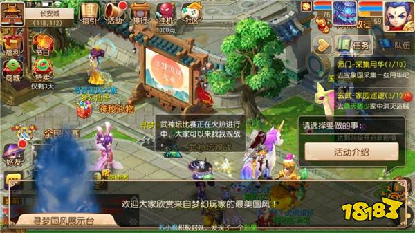 古韵寻梦 梦幻西游手游寻梦国风大赛评选开启