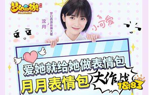 沈月限量签名照掉落 为月月福利视频打Call
