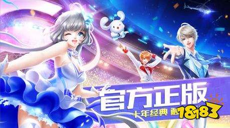 QQ炫舞