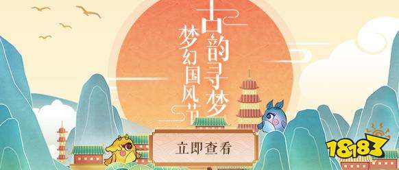 佳作共赏梦幻西游手游 寻梦国风大赛评选结果揭晓