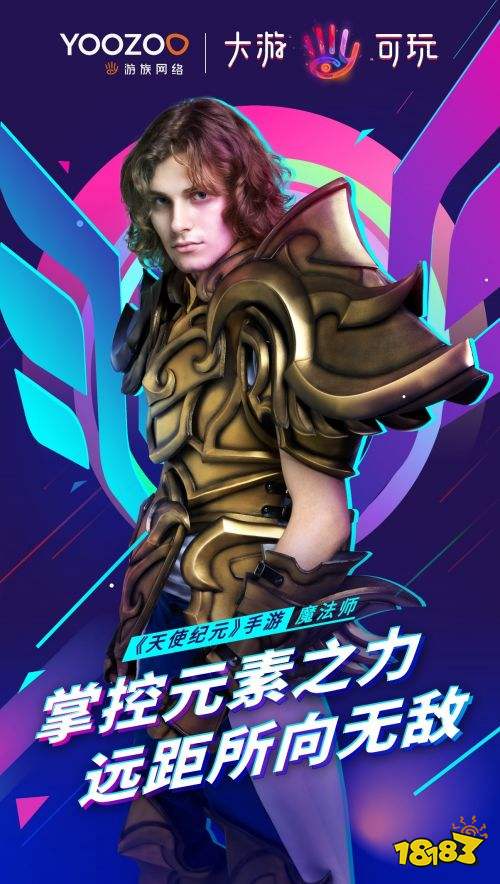 这波福利请收好!2018ChinaJoy游族网络coser等你来pick!
