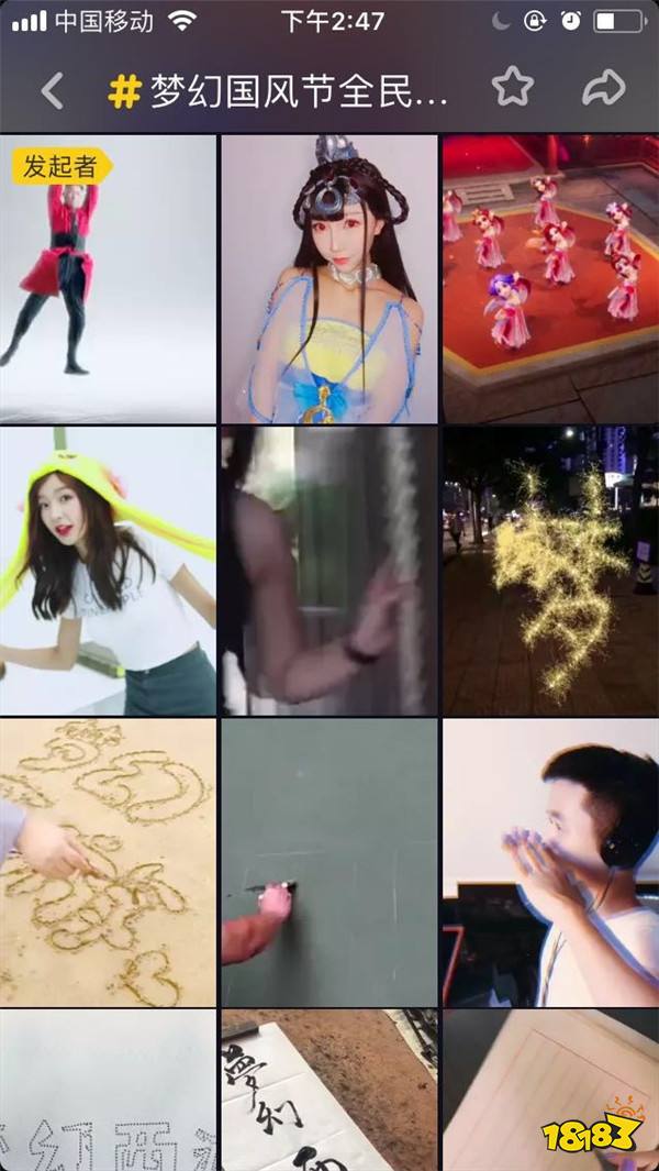 梦幻国风节梦幻西游手游 邀你参与全民书写