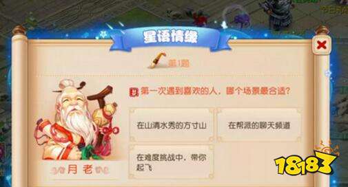梦幻西游手游七夕 七夕星语情缘活动开启