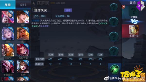 王者荣耀设能逆袭技能