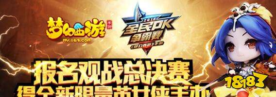 梦幻西游手游藏宝阁 藏宝阁今日全服正式开放