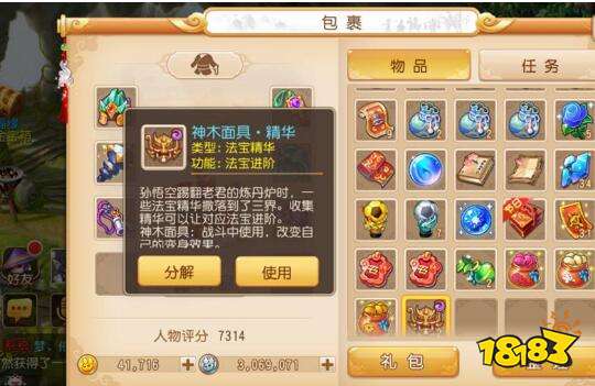 神木面具首先三界 梦幻西游手游新增主动法宝