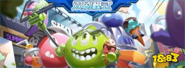 球球大作战中的双刷节cp是什么意思