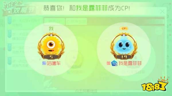 球球大作战中的双刷节cp是什么意思