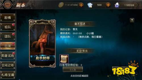 《天堂2:血盟》两周年!萌新秒变老司机?