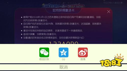 球球大作战复活卡怎么获得