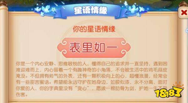 梦幻西游手游七夕 梦幻七夕活动专属头饰