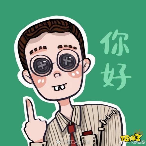 第五人格表情包 不听不听王八念经