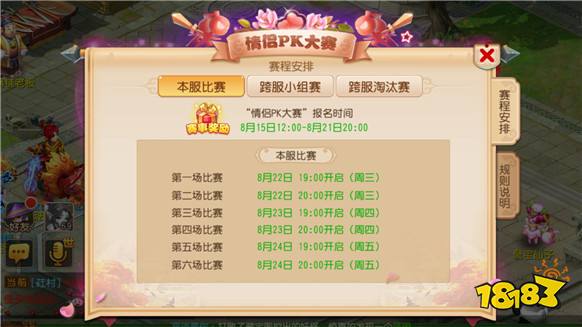 情侣PK今日开战 梦幻西游手游发射甜蜜暴击
