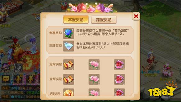 情侣PK今日开战 梦幻西游手游发射甜蜜暴击