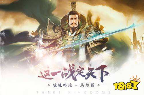 热血三国复刻