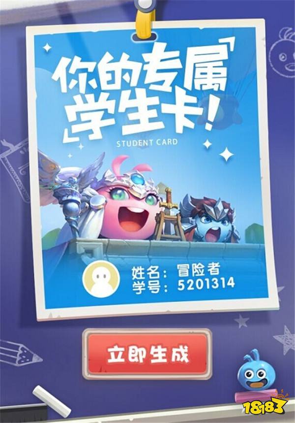 不思议开学典礼情报速递 全宇宙最强的师资团排队