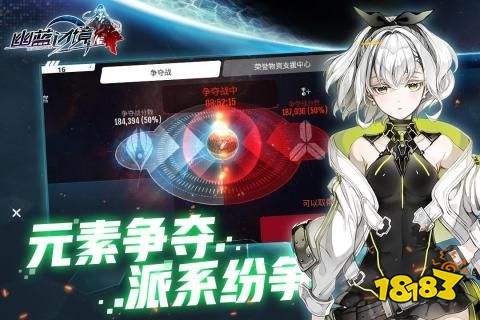 经典二次次元星战手游 幽蓝边境正版下载