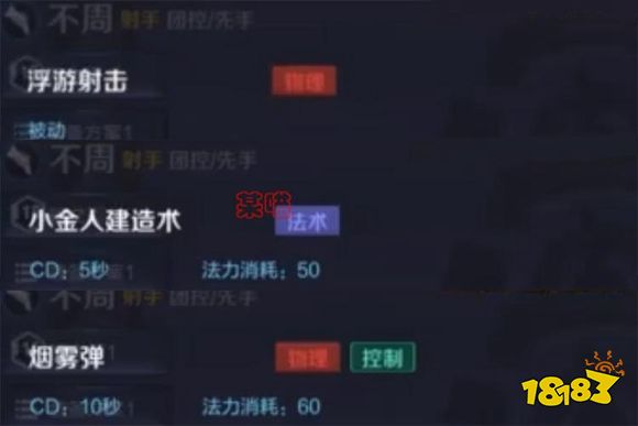 王者荣耀不周