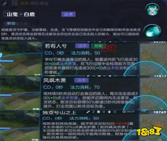 王者荣耀瑶
