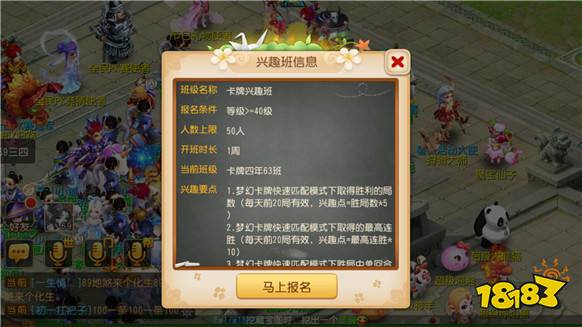 梦幻西游手游暑期兴趣班 梦幻迷城加入豪华套餐