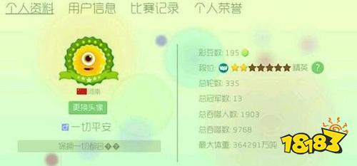球球大作战怎么修改国籍 虽然不能改但是有技巧