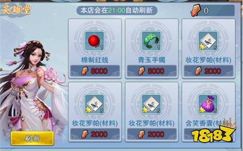 美人传商城有什么 商城玩法攻略分享