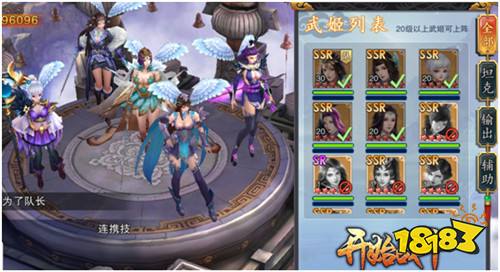 英雄会怎么玩 美人传英雄会玩法介绍分享