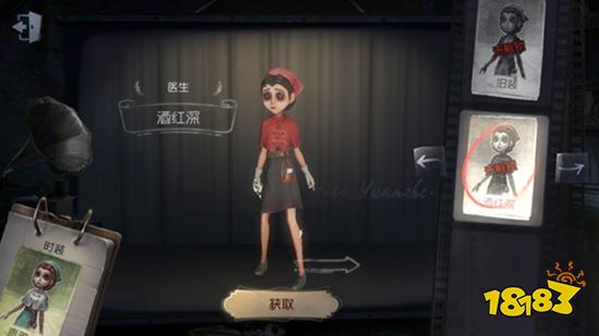 第五人格医生酒深红