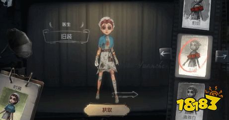 第五人格医生