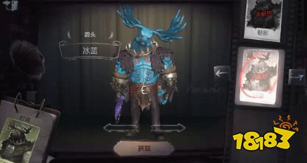 第五人格鹿头冰蓝