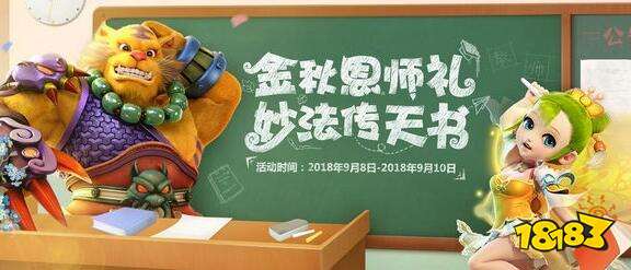 梦幻西游手游师父的心愿怎么玩 师父的心愿玩法介绍