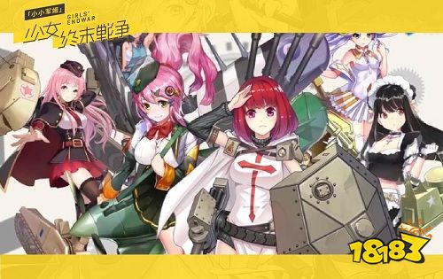 兵器姬玩转次元战场 《小小军姬》新版本预告来袭
