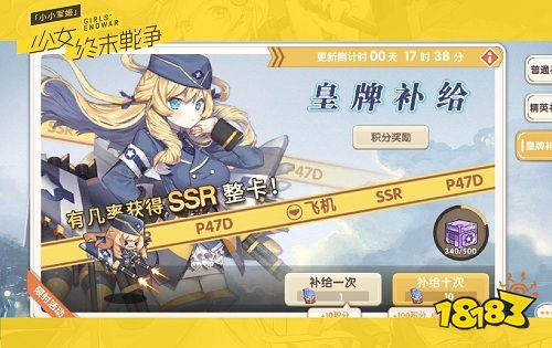 兵器姬玩转次元战场 《小小军姬》新版本预告来袭