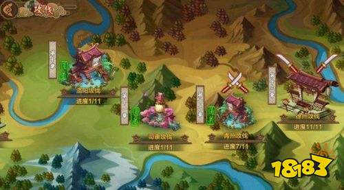 恋三国