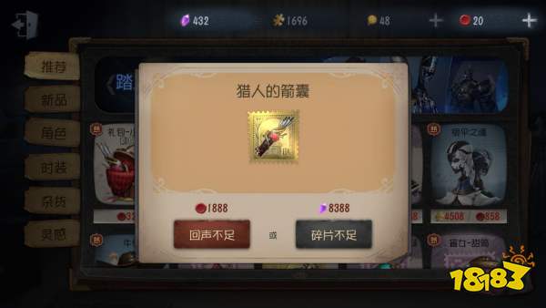 第五人格机械师猎人的箭囊怎么得 猎人的箭囊获得方式