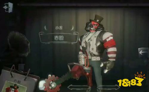 第五人格小丑赤脸