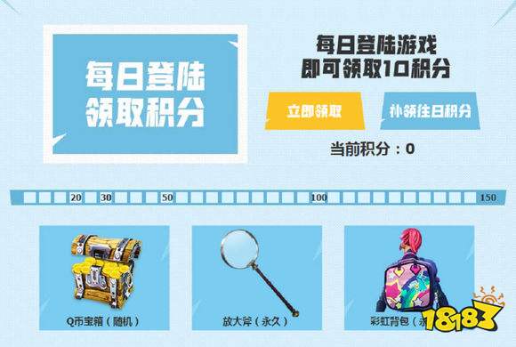 堡垒之夜彩虹背包怎么得