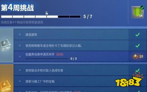堡垒之夜怎么快速升级英雄勋章