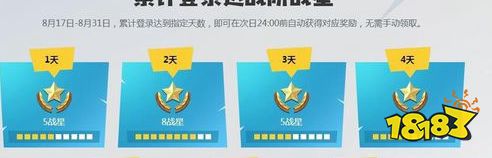 堡垒之夜怎么快速升级英雄勋章