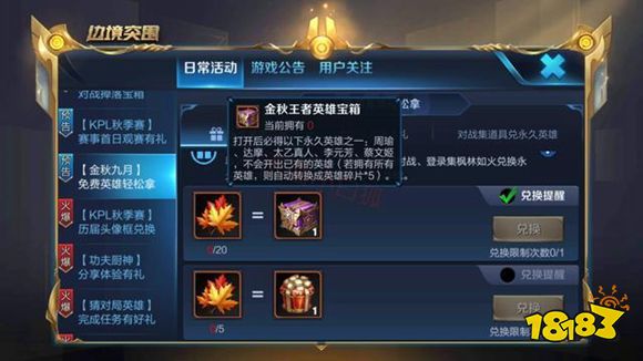 王者荣耀活动