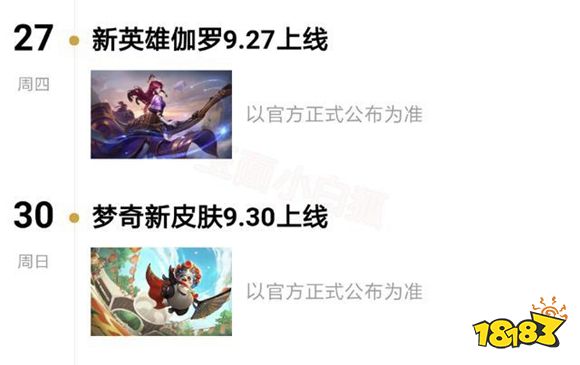 王者荣耀S13